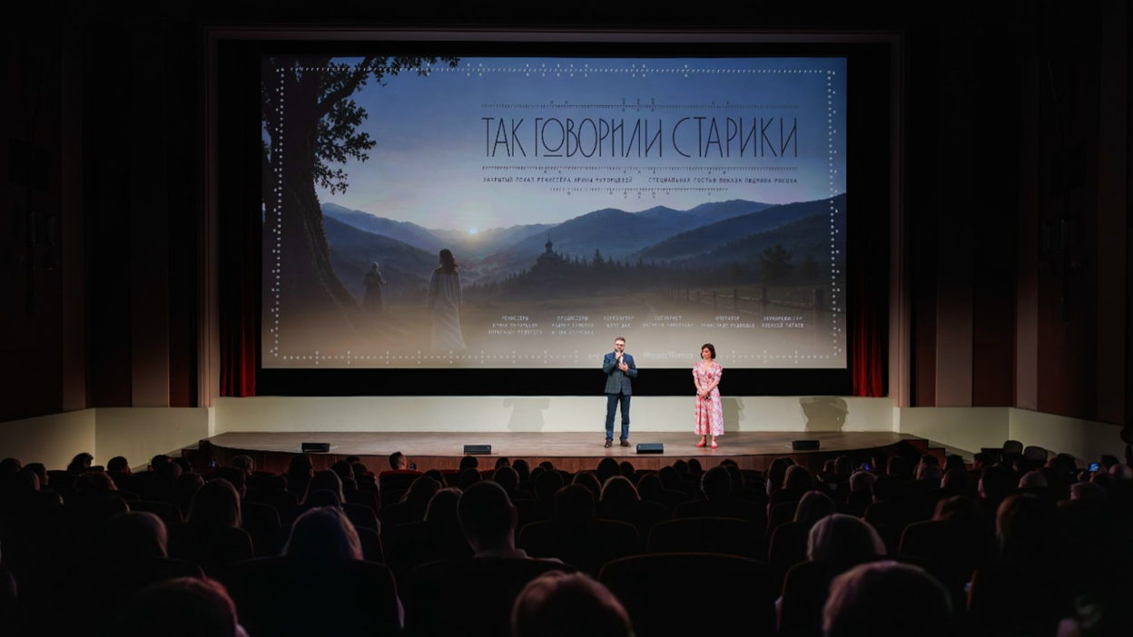 Премьера фильма «Так говорили старики» | Горно-Алтайск, 20 сентября